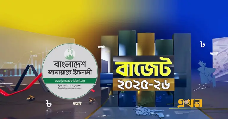 বাংলাদেশ জামায়াতে ইসলামী